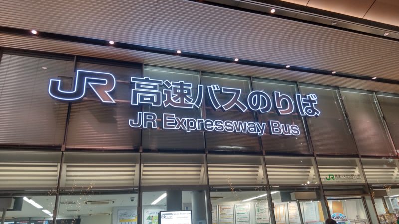 東京駅バス乗り場